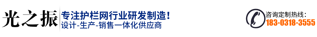 沃達(dá)專(zhuān)業(yè)護(hù)欄網(wǎng)生產(chǎn)廠(chǎng)家